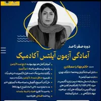 آموزش تضمینی مکالمه زبان فقط 20جلسه آنلاین وحضوری|خدمات آموزشی|کرمانشاه, |دیوار