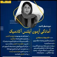 آموزش تضمینی مکالمه زبان فقط 20جلسه آنلاین وحضوری|خدمات آموزشی|کرمانشاه, |دیوار