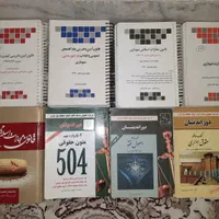 کتاب های رشته حقوق|کتاب و مجله ادبی|تهران, بریانک|دیوار