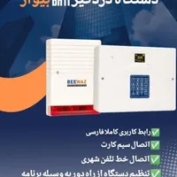 دزدگیرودوربین اماکن