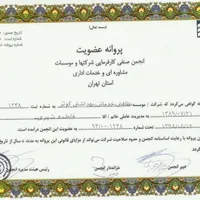 شرکت خدماتی نظافتی بهداشتی بزرگ اردبیل