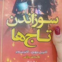 کتاب سه جلدی «تاج دوقلوها»|کتاب و مجله آموزشی|تهران, خواجه نظام الملک|دیوار