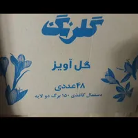 دستمال کاغذی جعبه ای|مواد شوینده و دستمال کاغذی|یزد, |دیوار