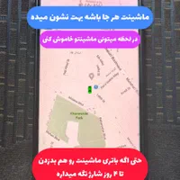 ضد سرقت خودرو/قفل کاپوت/قفل باتری/ردیاب|خدمات موتور و ماشین|کرج, جهانشهر|دیوار
