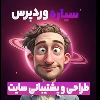 طراحی سایت با دقت یک جراح