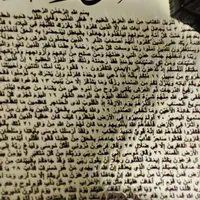 تابلوی افرایش ثروت (سوره مبارکه غافر)|تابلو، نقاشی، عکس|تهران, بازار|دیوار