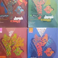 فرمول بیست دهم تجربی و ریاضی