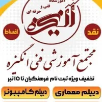 آموزش icdl برنامه نویسی وتولیدمحتوا سئو حسابداری