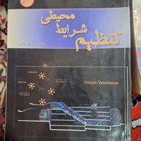 کتاب های تخصصی معماری|کتاب و مجله آموزشی|تهران, کوی بیمه|دیوار