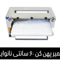 تولید دستگاه پهن کن نانوایی،پیتزایی،قنادی|فروشگاه و مغازه|اصفهان, آفاران|دیوار