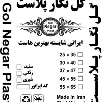 فروش عمده پلاستیک دسته رکابی