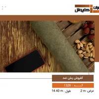 کفپوش پشت نمدی کف پوش رولی نمدی|خدمات پیشه و مهارت|تهران, هاشمی|دیوار