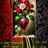 طرح الماس نفیس تولید۱۴۰۴