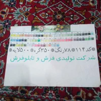 تابلو فرش دست بافت ابریشم پرداخت برجسته تبریز|تابلو فرش|ارومیه, |دیوار