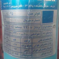 کولر آبی آبسال ۳۵۰۰|کولر آبی|تهران, شهرک آسمان|دیوار