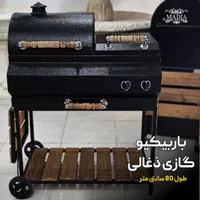 باربیکیو|مصالح و تجهیزات ساختمان|اصفهان, شهریار|دیوار