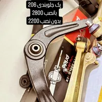 کمک پلوس طبق فنر بلبرینگ لنت پک ضمانت1سال