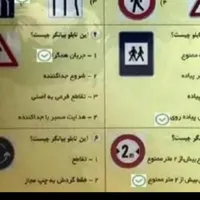 سوالات آیین نامه