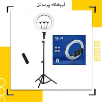 رینگ لایت مدل RL-21 به همراه سه پایه و کیف|دوربین عکاسی و فیلم‌برداری|مرودشت, |دیوار