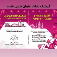 اموزش زبان ترکی استانبولی با رویا|خدمات آموزشی|زنجان, |دیوار