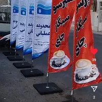 چاپ پرچم ساحلی