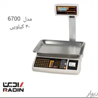 ترازو رادین توزین صدر لیبل پرینتر شهریار|فروشگاه و مغازه|فردیس, |دیوار
