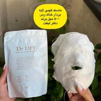 ماسک هیدروژلی|آرایشگاه و سالن‌های زیبایی|تهران, شیخ هادی|دیوار
