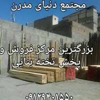 اجاره تعمیرات ابزار تخته بنایی  جک سقفی موتور برق|فروشگاه و مغازه|کرج, کمال‌شهر|دیوار