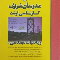 تدریس خصوصی متفاوت ریاضی. ریاضیات کنکوردانشکاه