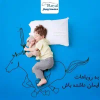 تشک و محافظ تشک رویال اصل پاتریس همدانیان|تشک تختخواب|همدان, |دیوار
