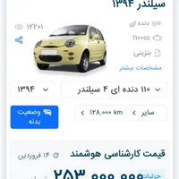 امویام 110 دندهای ۴ سیلندر، مدل ۱۳۹۴