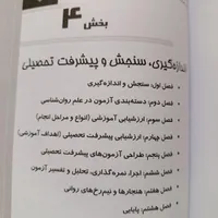 کتاب استخدامی آموزش و پرورش|کتاب و مجله آموزشی|مرودشت, مختارآباد|دیوار