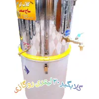 گلابگیر عرقگیر ۳۰ لیتر روگازی تقطیر