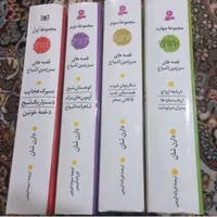 مجموعه کامل قصه های سرزمین اشباح|کتاب و مجله آموزشی|تهران, مینابی|دیوار