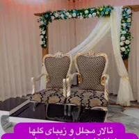 تالار گلها با ظـرفیت 600 نفـر با مدیریت جدید|خدمات پذیرایی، مراسم|بروجرد, |دیوار