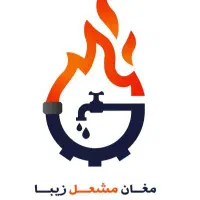 خدمات لوله کشی گاز و جوشکاری تخصصی و عمومی
