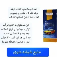 محصولات بهداشتی شوینده‌های نانو|مواد شوینده و دستمال کاغذی|تهران, سازمان برنامه شمالی|دیوار