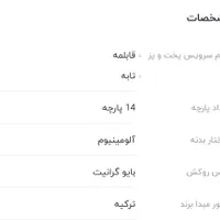 سرویس قابلمه گرانیتی ترک اصل|ظروف پخت‌وپز|تهران, جوادیه|دیوار