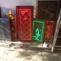 تابلو ال ای دی روان|خدمات پیشه و مهارت|کرمان, |دیوار