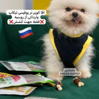 پامرخرسی پوفیس نروارداتی ازروسیه کیفیت بمب جهت کشش|خدمات پیشه و مهارت|ساری, |دیوار