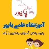ریاضی، عربی، فیزیک، شیمی و.