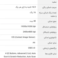 اسکنر کنون LIDE100|پرینتر، اسکنر، کپی، فکس|تهران, فرحزاد|دیوار