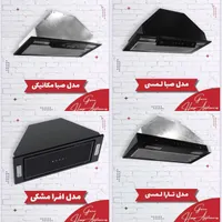 هود مخفی وتوکارلمسی تاچ و ریموت دار