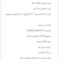 وب کم با کیفیت فراسو|قطعات و لوازم جانبی رایانه|مشهد, هفت تیر|دیوار