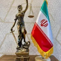وکیل پایه ۱ دادگستری اراک