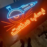 تابلو نئون سیلیکونی لبنیات ال ای دی تحویل ۱ روزه|فروشگاه و مغازه|تبریز, |دیوار
