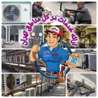 نصب تعمیر سرویس کولرگازی داکت اسپیلت چیلر وبرقکاری|خدمات پیشه و مهارت|تهران, جمهوری|دیوار