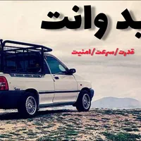 پیکان بار، وانت بار تلفنی تاکسی بار، جهت حمل بار