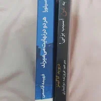 کتاب زندگی نامه و رمان