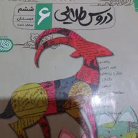کتاب های کمک درسی|کتاب و مجله آموزشی|اصفهان, شیخ طوسی|دیوار